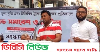 ভ্যাট, গ্যাসের দাম বাড়ানোর প্রস্তাব গণঅভ্যুত্থানের বিরুদ্ধে ষড়যন্ত্র – রাষ্ট্র সংস্কার আন্দোলন