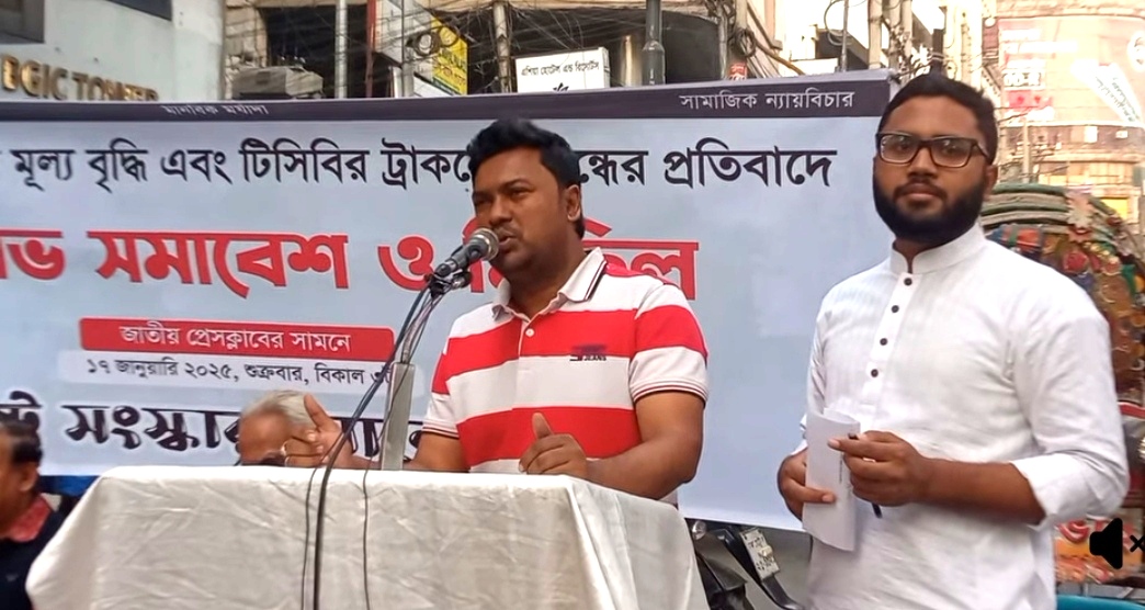 ভ্যাট, গ্যাসের দাম বাড়ানোর প্রস্তাব গণঅভ্যুত্থানের বিরুদ্ধে ষড়যন্ত্র – রাষ্ট্র সংস্কার আন্দোলন