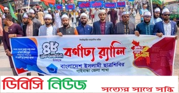 গাইবান্ধায় ইসলামী ছাত্র শিবিরের ৪৮তম প্রতিষ্ঠা বার্ষিকী উদযাপিত