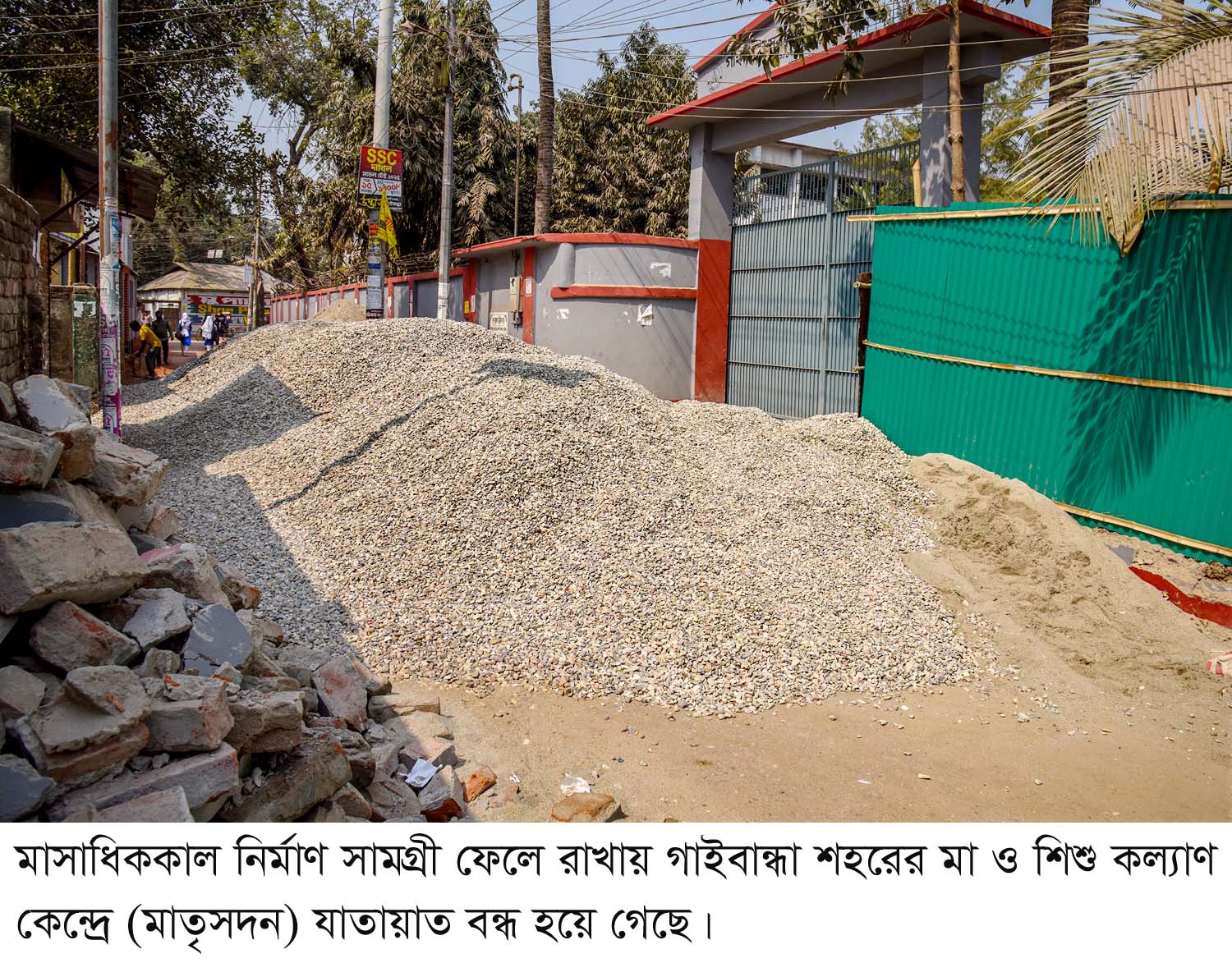 নির্মাণ সামগ্রী দিয়ে মাতৃ সদনের রাস্তা বন্ধ, চরম দুর্ভোগে মানুষ