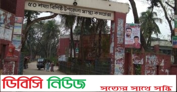 পলাশবাড়ী উপজেলা স্বাস্থ্যকমপ্লেক্সের দরপত্র আহ্বানে অনিয়মের অভিযোগ