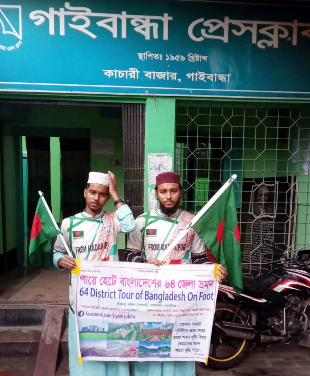 জাতীয় পতাকা নিয়ে হেঁটে দেশ ভ্রমণে দুই হাফেজ