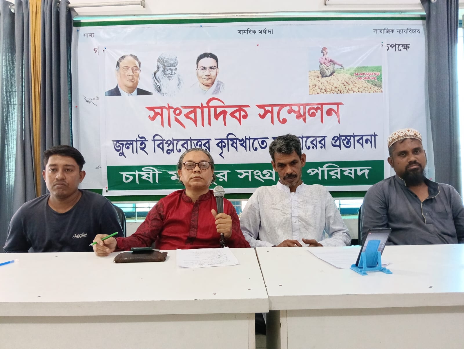 জুলাই বিপ্লবোত্তর কৃষি খাতের সংস্কারের চাষী মজদুর সংগ্রাম পরিষদের প্রস্তাবনা পেশ