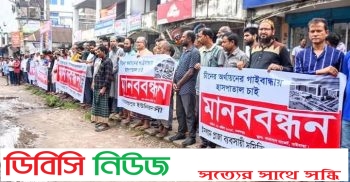 চীনের হাসপাতালটি গাইবান্ধায় স্থাপনের দাবিতে মানববন্ধন