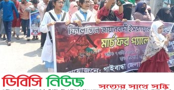 ফিলিস্তিনে গণহত্যার প্রতিবাদে গাইবান্ধায় বিক্ষোভ মিছিল