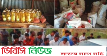 গাইবান্ধায় ব্যবসায়ীর ঘর থেকে টিসিবির পণ্য জব্দ করল প্রশাসন