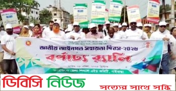 গাইবান্ধায় জাতীয় আইনগত সহায়তা দিবস পালিত