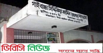 অসদুপায় অবলম্বনে সহযোগিতা, কেন্দ্রসচিবসহ ২১ শিক্ষককে অব্যাহতি