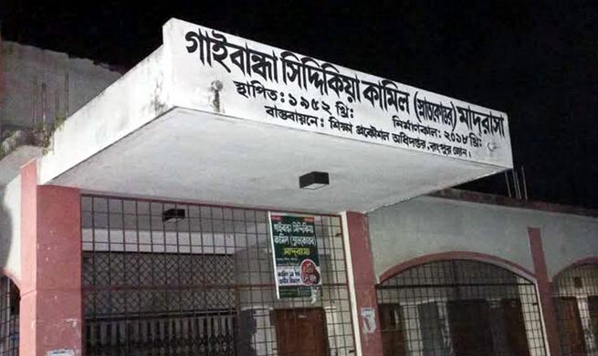 অসদুপায় অবলম্বনে সহযোগিতা, কেন্দ্রসচিবসহ ২১ শিক্ষককে অব্যাহতি