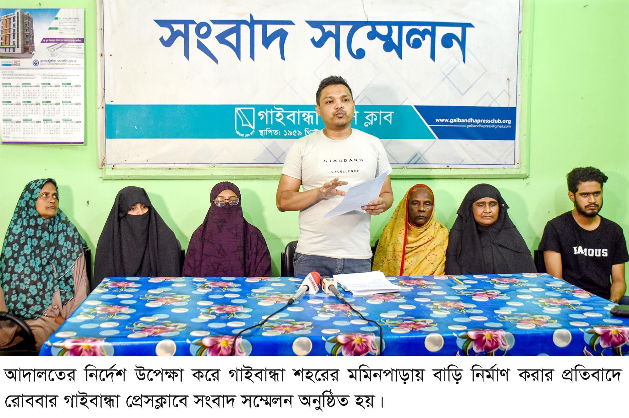 আদালতের আদেশ উপেক্ষা করে বাড়ি নির্মাণ কাজের অভিযোগ