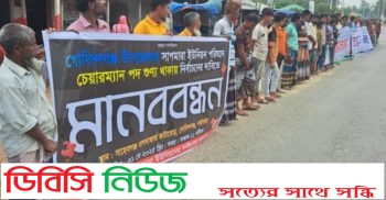 সেবা প্রত্যাশীদের চরম ভোগান্তি, গাইবান্ধার সাপমারা ইউনিয়নে স্থগিত হওয়া চেয়ারম্যান শুণ্য পদে নির্বাচন দাবীতে মানববন্ধন