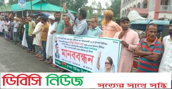 ইউপি চেয়ারম্যান তারাকে গ্রেফতারের দাবিতে গাইবান্ধায় মানববন্ধন ও বিক্ষোভ সমাবেশ