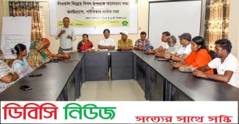 সাঁওতাল বিদ্রােহ দিবস উপলক্ষে আলােচনা সভা