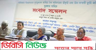 সংবাদ সম্মেলন; গাইবান্ধার সাঁওতালদের জমিতে ইপিজেড নির্মাণের চেষ্টা করছে অন্তর্বর্তী সরকারও