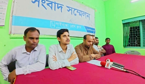 গাইবান্ধা প্রেসক্লাবে সংবাদ সম্মেলন, গামীকাল ‌‌মাসব্যাপী দেশ গড়তে জুলাই পদযাত্রা’ নামে কর্মসূচি উপলক্ষে গাইবান্ধায় সমাবেশ : উপস্থিত থাকবেন- এনসিপির শীর্ষ নেতৃবৃন্দ