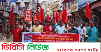 ঢাকা-চট্টগ্রাম রোড মার্চের প্রতি সংহতি জানিয়ে গাইবান্ধায় কমিউনিস্ট পার্টির বিক্ষোভ মিছিল