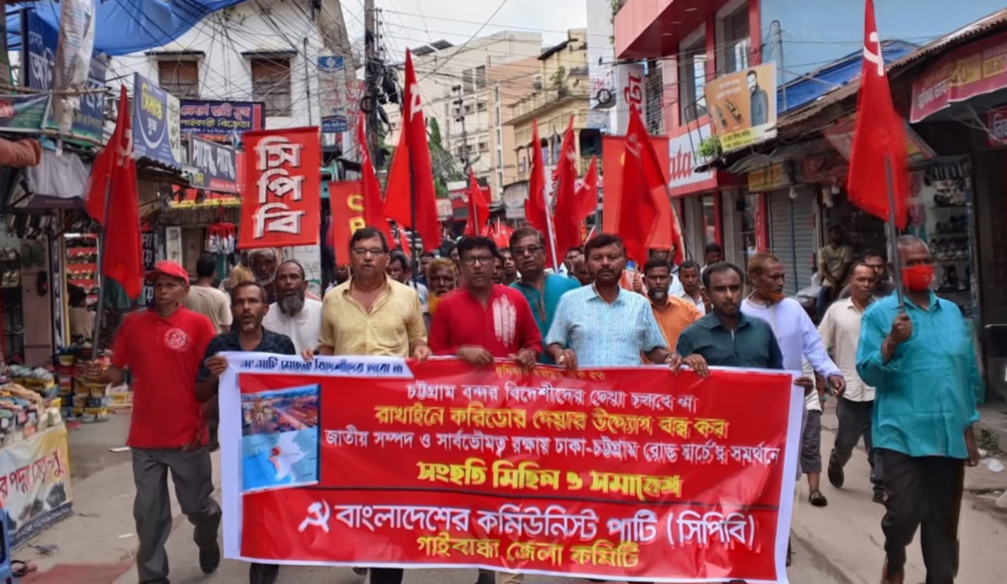 ঢাকা-চট্টগ্রাম রোড মার্চের প্রতি সংহতি জানিয়ে গাইবান্ধায় কমিউনিস্ট পার্টির বিক্ষোভ মিছিল