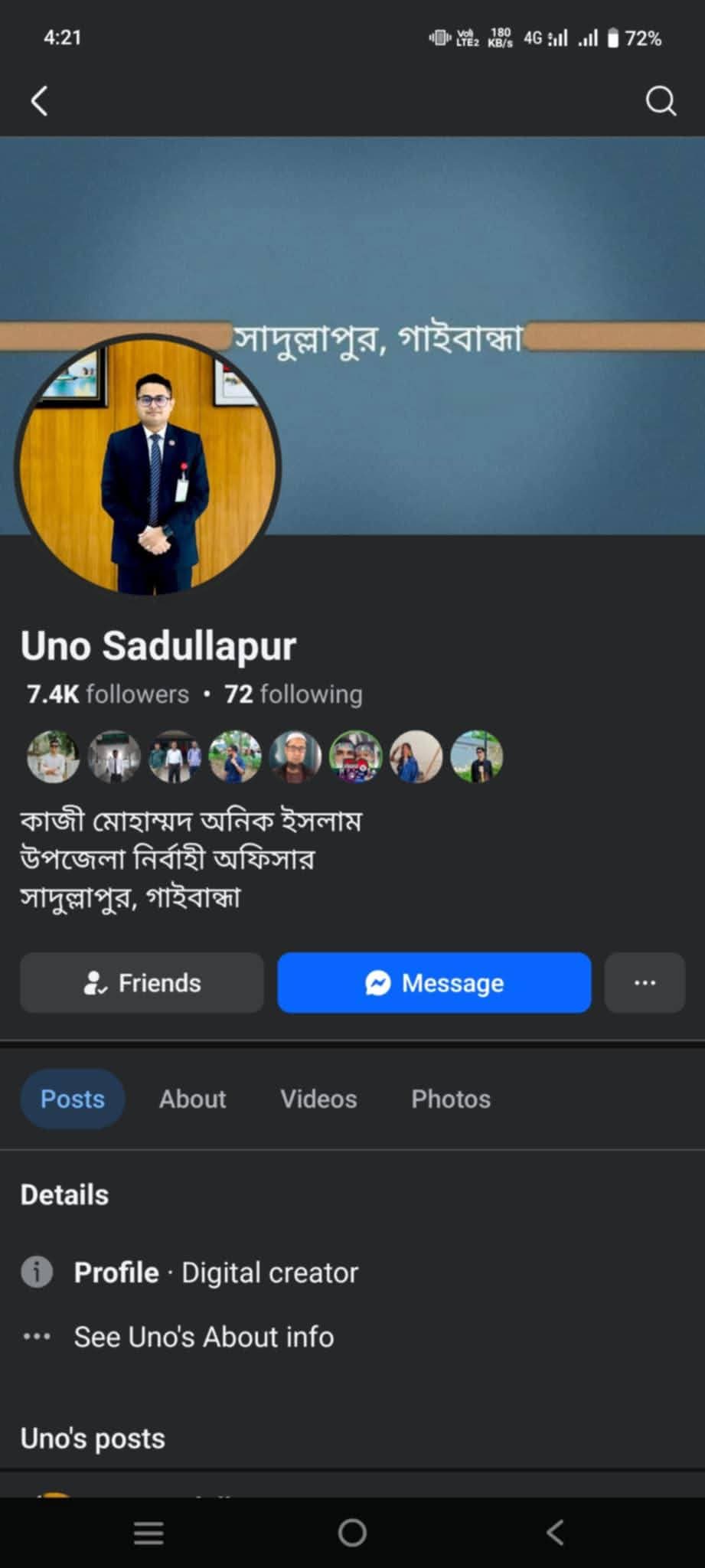 ফেসবুক থেকে সাংবাদিক পলাশ ব্লকড: ইউএনও অনিকের শিষ্টাচার আচরণে বিতর্ক!