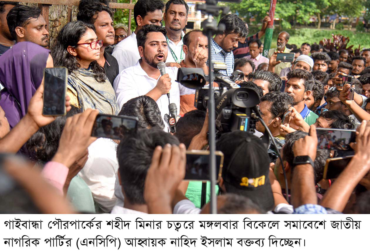 শুধুমাত্র ক্ষমতা পরিবর্তনের জন্য জুলাই আন্দোলন হয়নি – নাহিদ ইসলাম