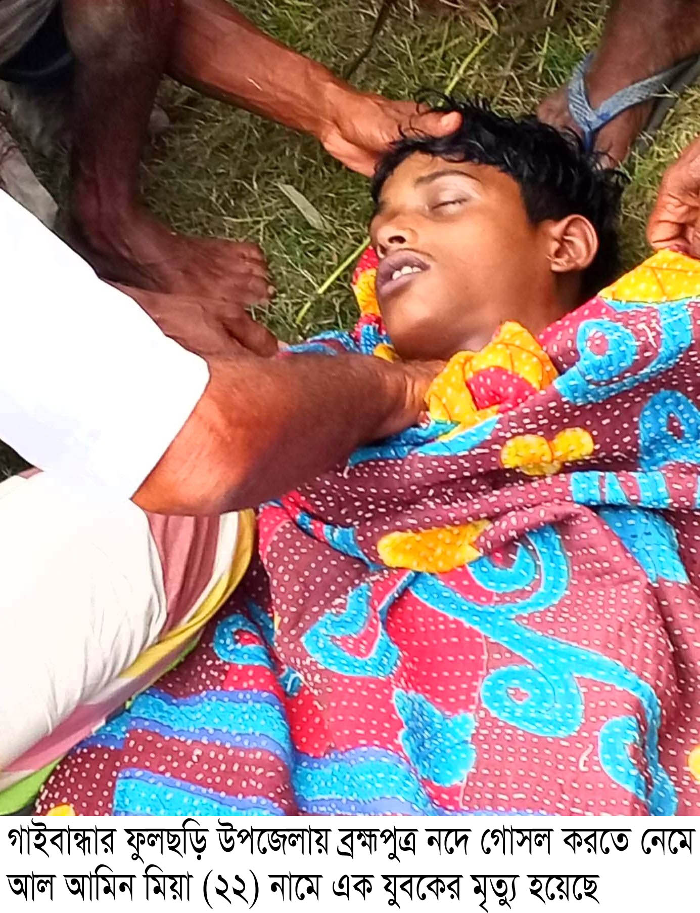 গাইবান্ধার ব্রহ্মপুত্র নদীতে গোসলে নেমে যুবকের মৃত্যু