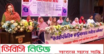 গাইবান্ধায় ‘রাষ্ট্রব্যবস্থায় নারীদের অধিকার’ শীর্ষক আলোচনা সভা