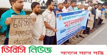 এন্ট্রিপদ নবম গ্রেড বাস্তবায়নসহ ৩ দফা দাবিতে গাইবান্ধায় মাধ্যমিক বিদ্যালয়ের শিক্ষকদের মানববন্ধন