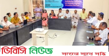 গাইবান্ধার মানবাধিকার পরিস্থিতি পর্যালোচনা প্রতিবেদন চুড়ান্ত বিষয়ে মতবিনিময়