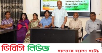 গাইবান্ধা জেলার মানবাধিকার পরিস্থিতি পর্যালোচনা প্রতিবেদন প্রকাশ