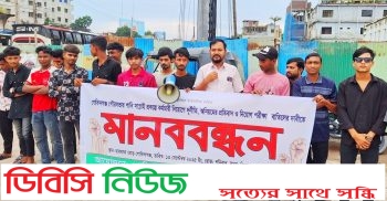 পৌরসভায় অস্থায়ী পদে গোপনে নিয়োগ পরীক্ষা বাতিলের দাবীতে সচেতন নাগরিকদের মানববন্ধন