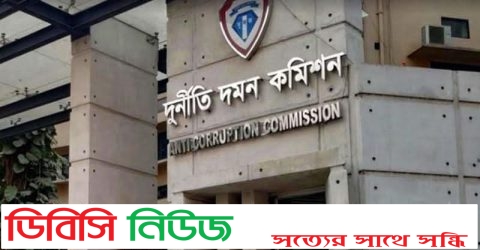 নাচোলের ইউএনওর বাবা-মা নিশ্চিত হতে ডিএনএ টেস্ট করবে দুদক