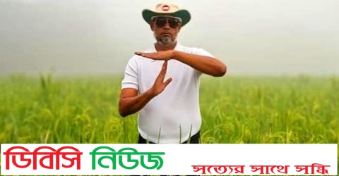 বিএনপির প্রার্থী পরিবর্তনের দাবিতে ধানখেতে ‘রিভিউ আবেদন’ !