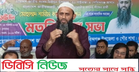 গোবিন্দগঞ্জে গণমাধ্যম কর্মিদের সঙ্গে বিএনপির প্রার্থী শামীম কায়সার লিংকনের মতবিনিময় সভা