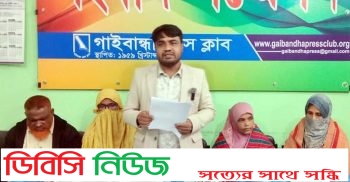 ফ্যাসিস্ট আওয়ামী নেতা জোর পূর্বক বাড়ি দখলের চেষ্টা : থানায় মামলা দিয়ে হয়রানি