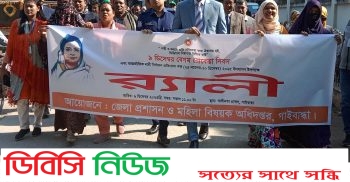 গাইবান্ধায় বেগম রোকেয়া দিবস পালন