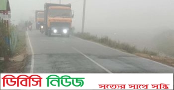 তীব্র শীত ও ঘন কুয়াশায় গাইবান্ধার জনজীবন জুবুথুবু
