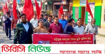 চট্টগ্রাম বন্দর লীজ বাতিলের দাবির কর্মসূচিতে পুলিশী হামলার প্রতিবাদে গাইবান্ধায় কমিউনিস্ট পার্টির বিক্ষোভ