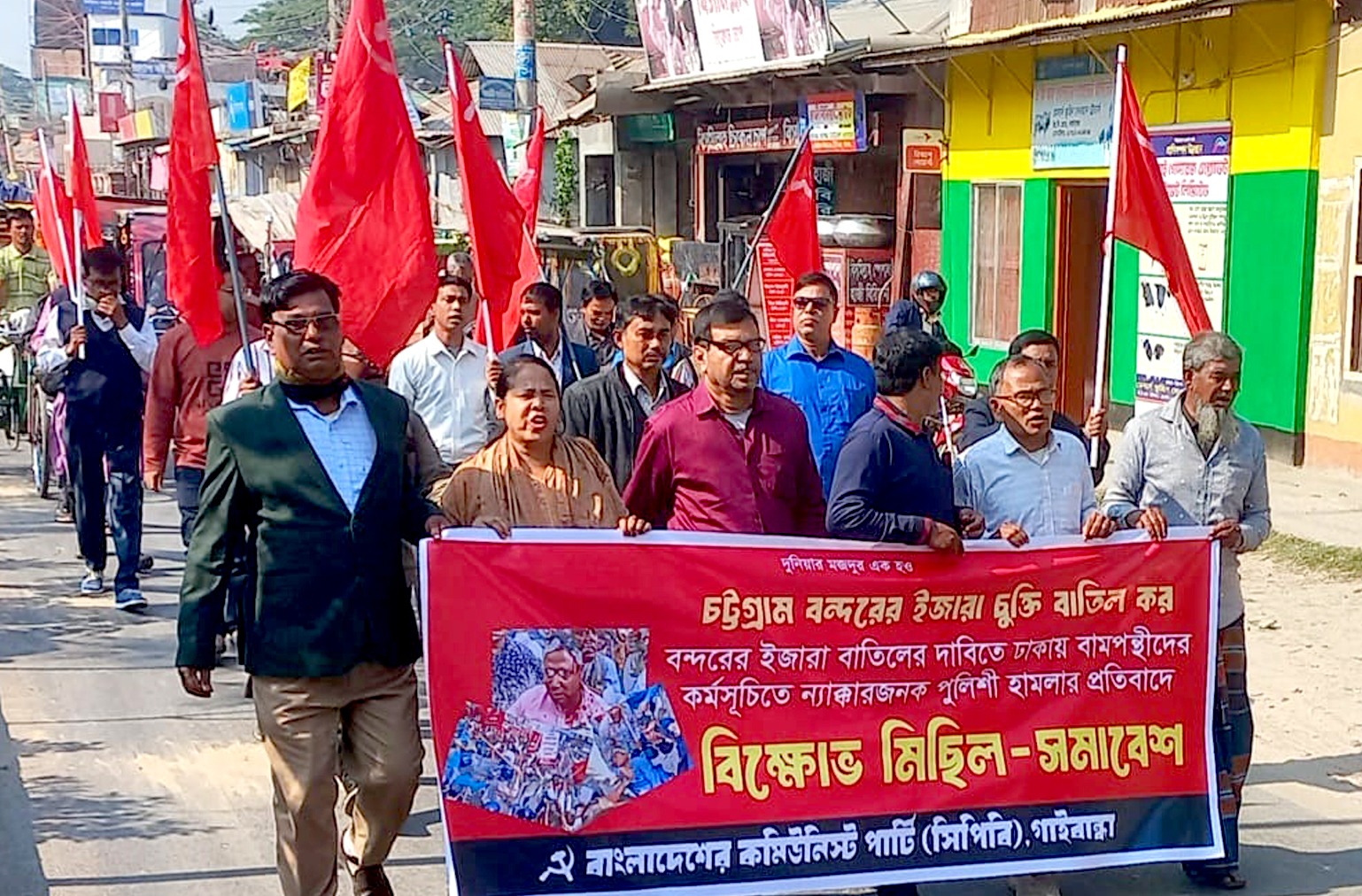 চট্টগ্রাম বন্দর লীজ বাতিলের দাবির কর্মসূচিতে পুলিশী হামলার প্রতিবাদে গাইবান্ধায় কমিউনিস্ট পার্টির বিক্ষোভ