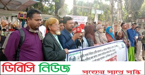 ৫০ হাজার টাকার পরিবর্তে ৫ হাজার টাকা নির্ধারণসহ তিন দফা দাবি