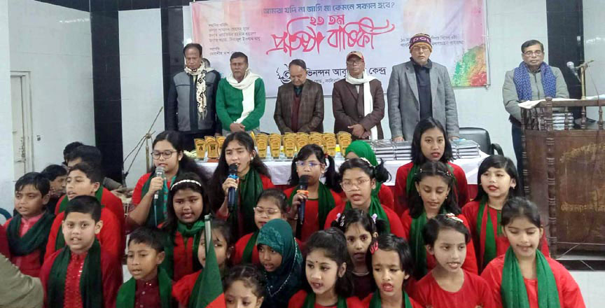 অভিনন্দন আবৃত্তিচর্চা কেন্দ্রের প্রতিষ্ঠাবার্ষিকী ‎গুণীজন সম্মাননা ও সাংস্কৃতিক অনুষ্ঠান