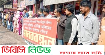 প্রাথমিক সহকারী শিক্ষক নিয়োগ পরীক্ষা বাতিলসহ ৫ দফা দাবিতে শিক্ষার্থীদের মানববন্ধন