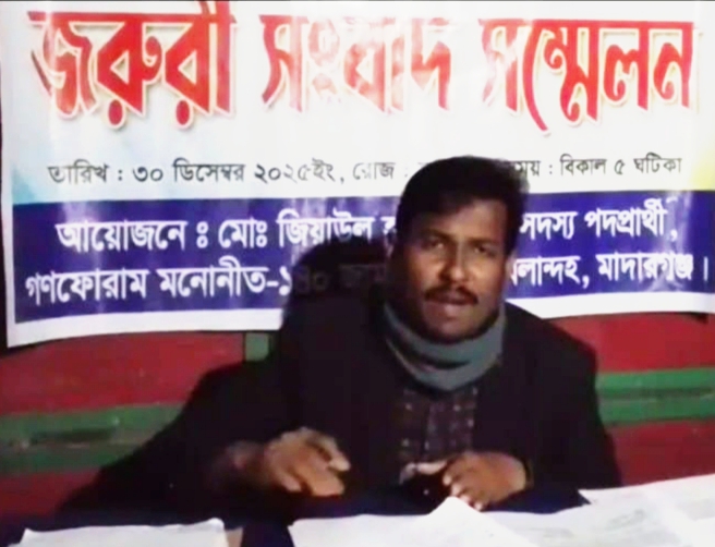 নিজ এলাকায় মোঃ জিয়াউল হক জরুরী সংবাদ সম্মেলন করেন “এক দেশে দুইনীতি, মানিনা মানব না”