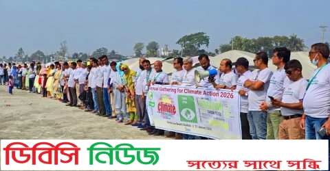 কার্বনমুক্ত বাংলাদেশ গড়ার দাবিতে কুয়াকাটায় মানববন্ধন ও সৈকত পরিষ্কার অভিযান