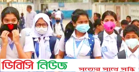 শিক্ষাপ্রতিষ্ঠানের শুক্র-শনিবারের ছুটি বাদ দেওয়ার দাবি!